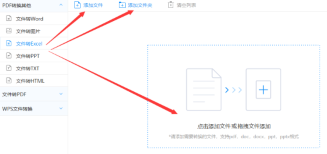 澳门沙金网址app下载使用讲解 - 选择文件格式